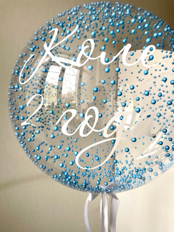 Большой шар с голубым пенопластом