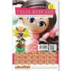 Наклейки на шары Глаза женские